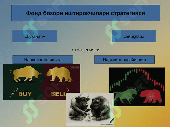 ФОНД БИРЖАСИ 8