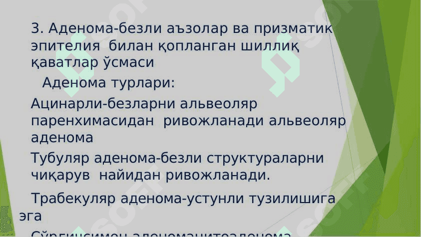 ЎСМA ИММУНИТЕТИ. КАНЦЕРОГЕН АГЕНТЛАР 4