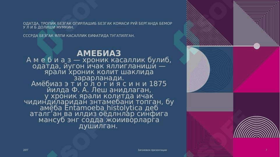 Parazitar infeksiyalar (malyariya, leyshmanioz, amebiaz) 7