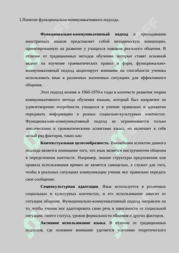 Коммунальные подход к изучению синтаксиса осложненного предложения в старших классах узбекской школе11 4