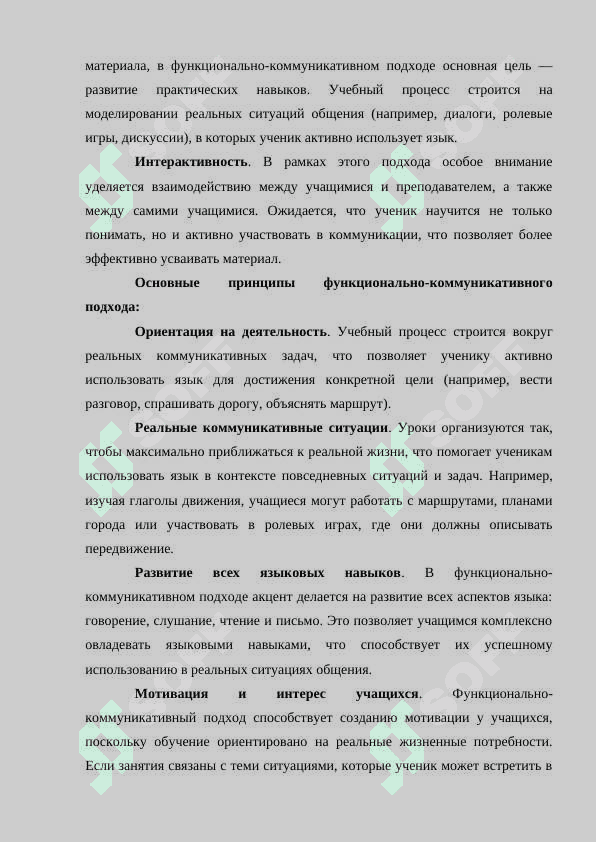 Коммунальные подход к изучению синтаксиса осложненного предложения в старших классах узбекской школе11 5