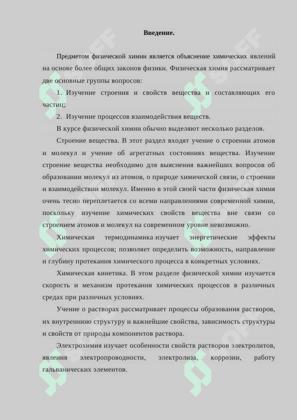 Энтальпия химической реакции 2