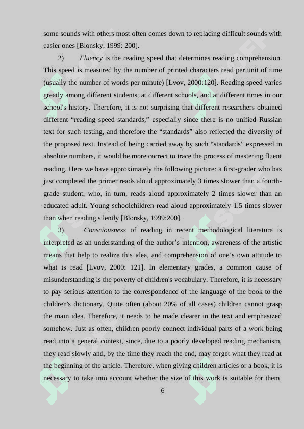 Essential ways of teaching reading skills 6