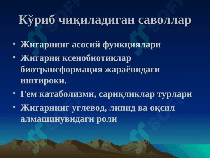ЖИГАР БИОХИМИЯСИ . Jigar biokimyosi 3