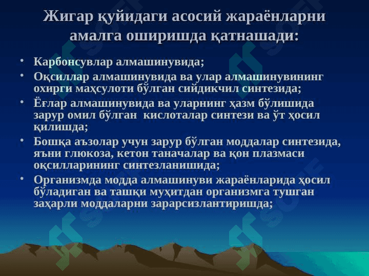 ЖИГАР БИОХИМИЯСИ . Jigar biokimyosi 8