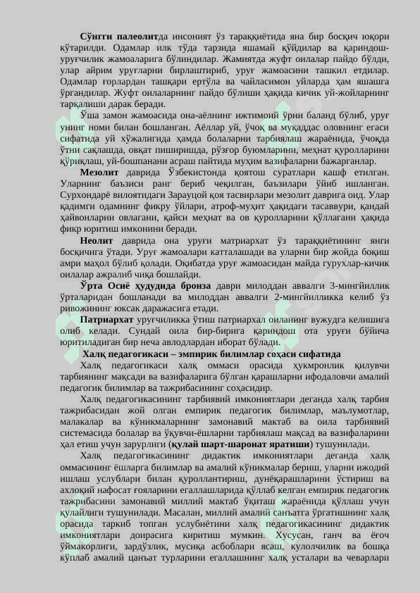 PEDAGOGIKA TARIXI FAN SIFATIDA.  ENG QADIMGI DAVRLARDAN VII ASRGAChA TA’LIM-TARBIYa VA PEDAGOGIK FIKRLAR 3