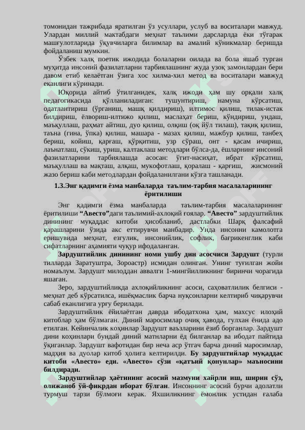 PEDAGOGIKA TARIXI FAN SIFATIDA.  ENG QADIMGI DAVRLARDAN VII ASRGAChA TA’LIM-TARBIYa VA PEDAGOGIK FIKRLAR 4