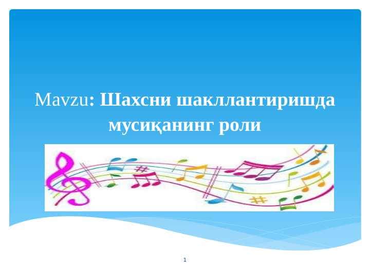 Шахсни шакллантиришда мусиқанинг роли