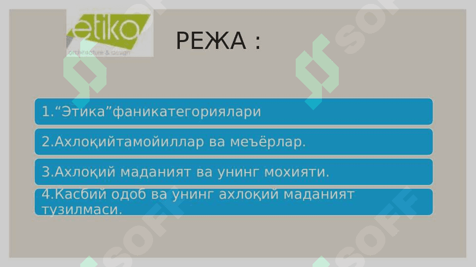 Etikaning asosiy kategiriyasi 2