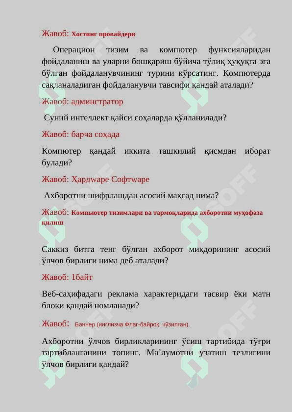 Argos test javobi bilan 2