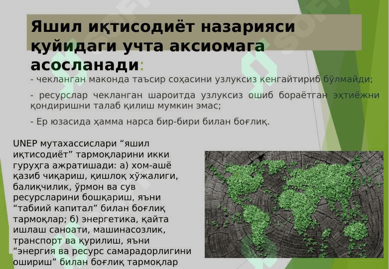 YASHIL IQTISODIYOTGA O`TISH ZARURIYATI TAMOYILLARI VA DASTAKLARI PPTX 4