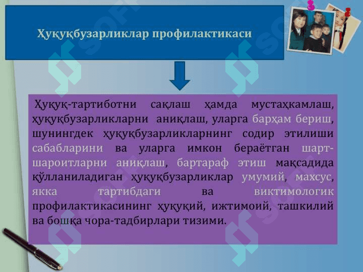 Xuquq buzarlik praflaktikasi 7