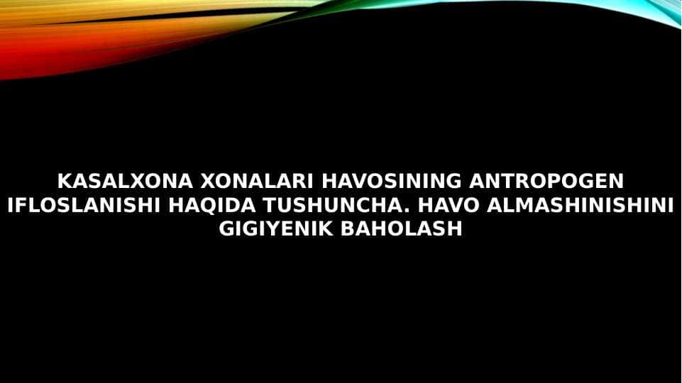 Kasalxona xonalari havosining antropogen ifloslanishi haqida tushuncha. Havo almashinishini gigiyenik baholash
