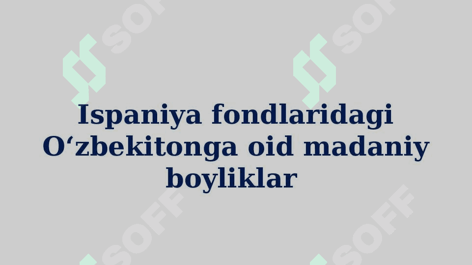 Ispaniya va Italiya fondlaridagi O‘zbekitonga oid madaniy boyliklar, ularning turlari hamda tadqiq etish masalalari 2