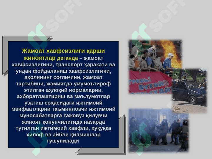 ЖАМОАТ ХАВФСИЗЛИГИГА ҚАРШИ ЖИНОЯТЛАР 6
