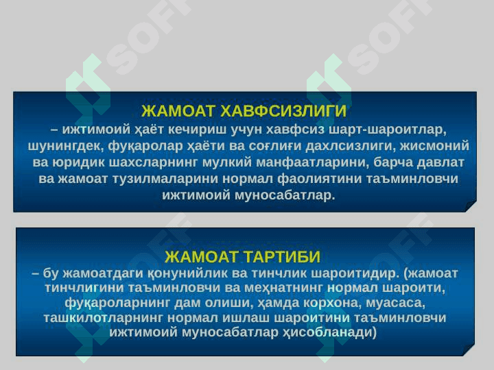 ЖАМОАТ ХАВФСИЗЛИГИГА ҚАРШИ ЖИНОЯТЛАР 7