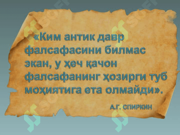 Фалсафий тафаккур тараққиёт босқичлари: Ғарб фалсафаси 4