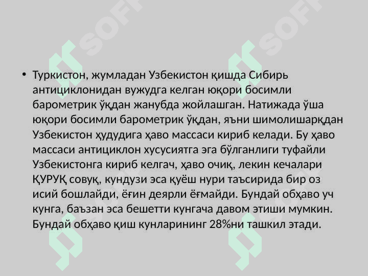 ИҚЛИМИ ВА ИҚЛИМ РЕСУРСЛАРИ 6