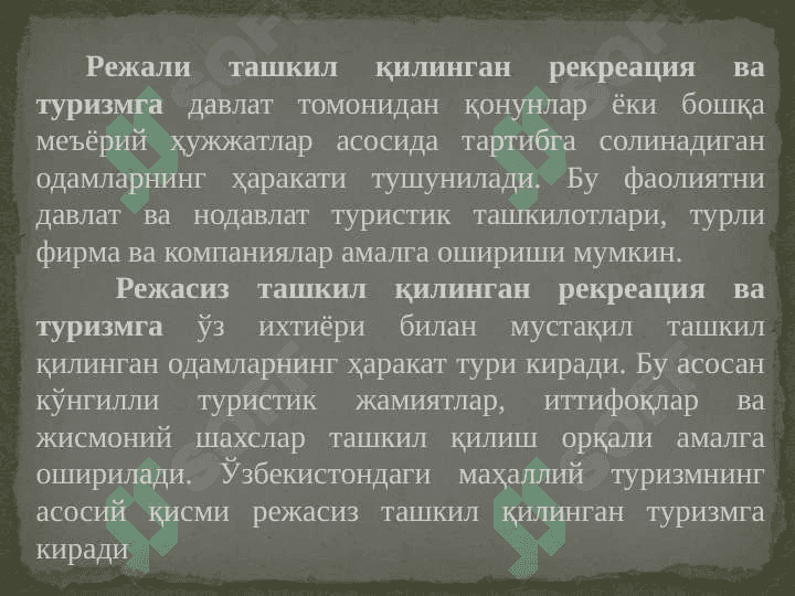 Касбий (илмий, ўқиш, бизнес) туризм 3