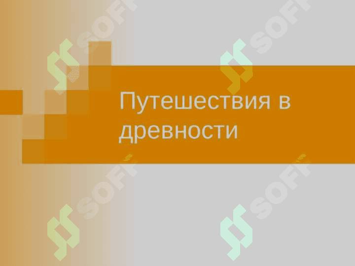 Туризмнинг ривожланиш тарихи 5