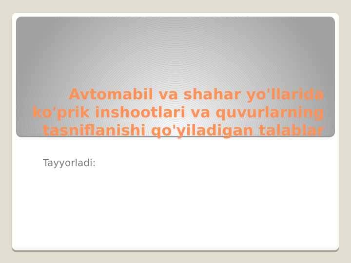 Avtomabil shaharlaridagi ko'priklar 1