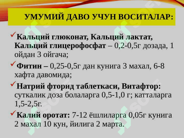 Kariesni umumiy
 davolash 3