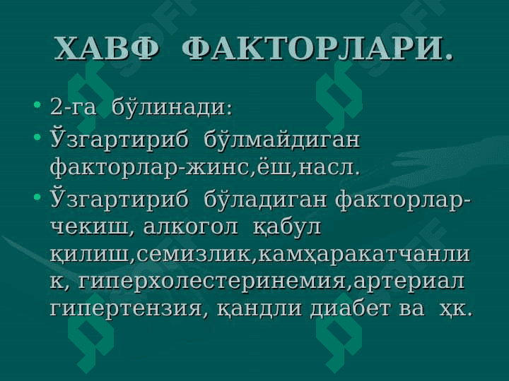 Yurak ishemik kasalliklari 3