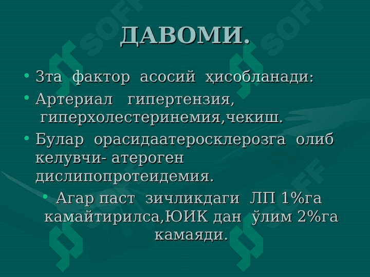 Yurak ishemik kasalliklari 4