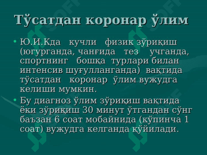 Yurak ishemik kasalliklari 7