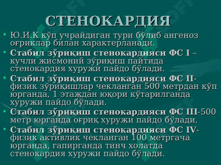 Yurak ishemik kasalliklari 8