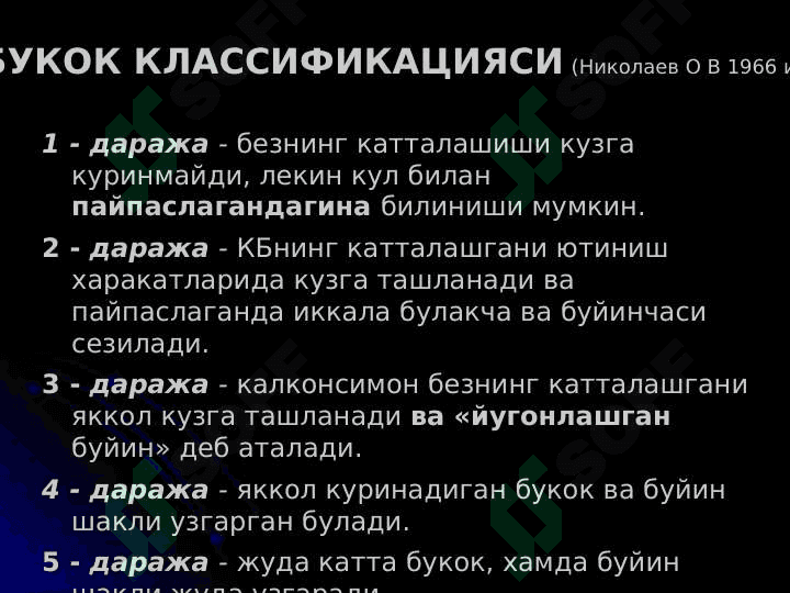Qalqonsimon bez kasalliklar 7