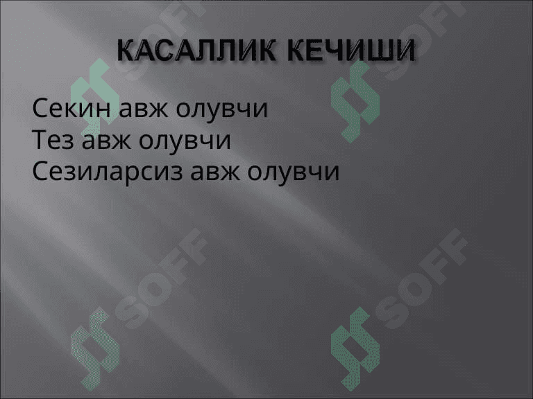 Ревматоид артрит 7