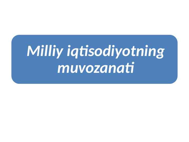 Milliy iqtisodiyotning muvozanati