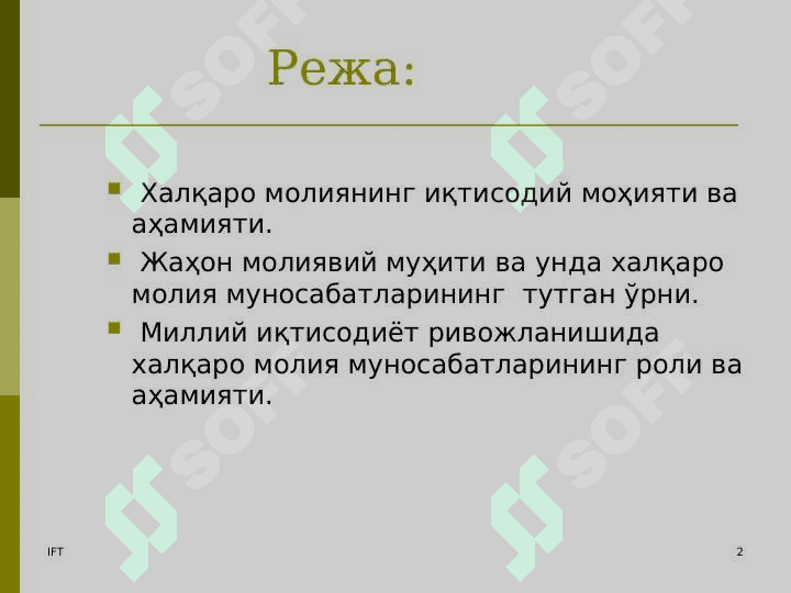 xalqaro moliyaning iqtisodiy va ahamiyati 2