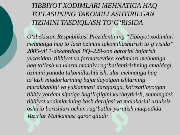 Yangi ish haqi tizimlarini ishlab
 chiqish va joriy etish 5