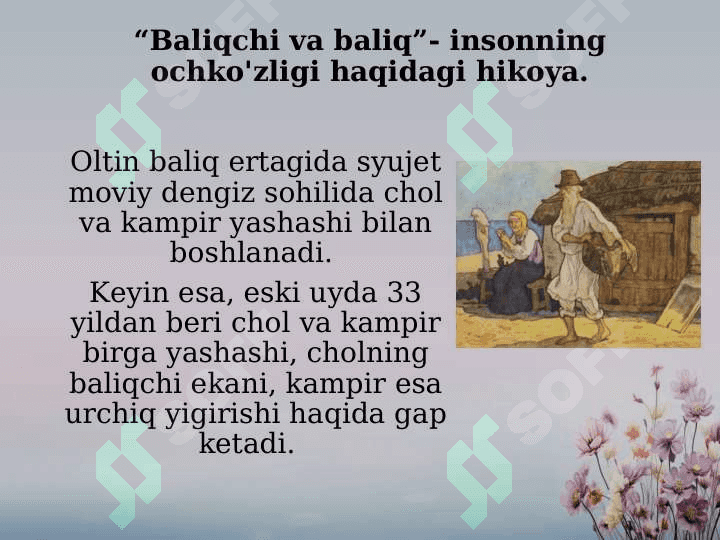 "Baliqchi va baliq" haqida ertak 4