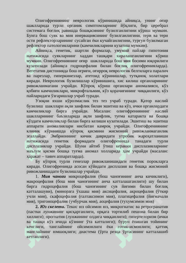 Ақли   заифликнинг клиник тавсифи, ақли   заифлик тушунчаси 8