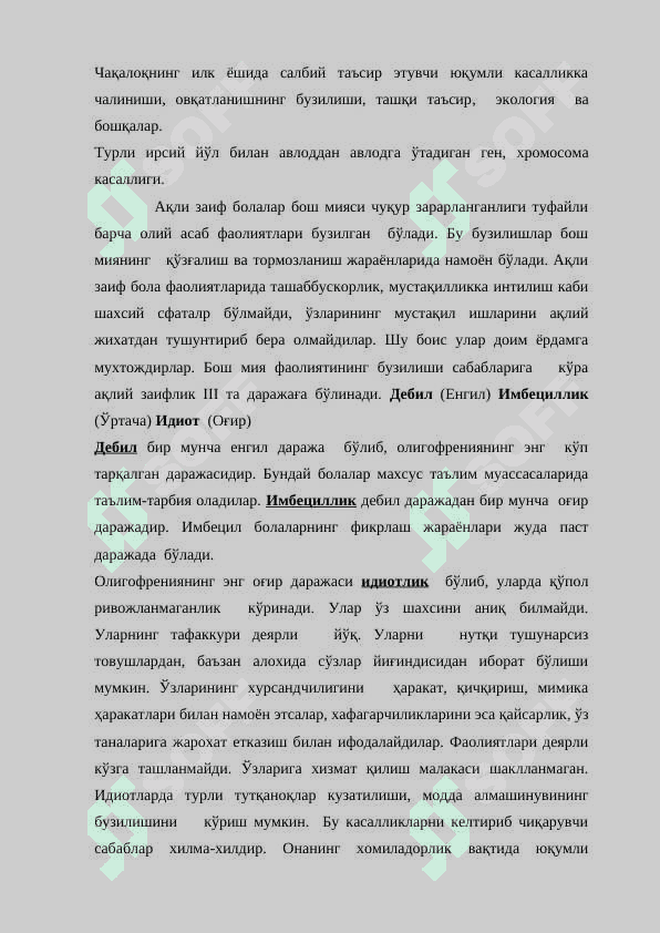 Олигофрен болалар билан олиб бориладиган педагогик коррекцион ишлар мазмуни 4