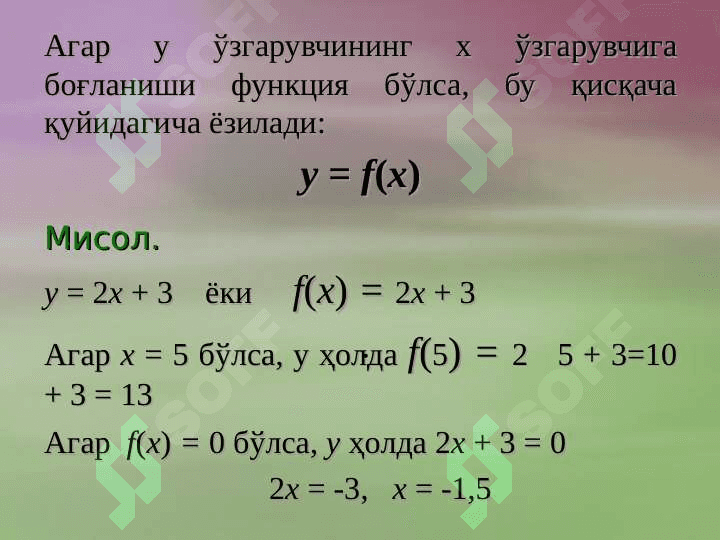 Чизикли функция. Функциянинг аникланиш ва кийматлар сохаси. Чизикли функция графиги 3
