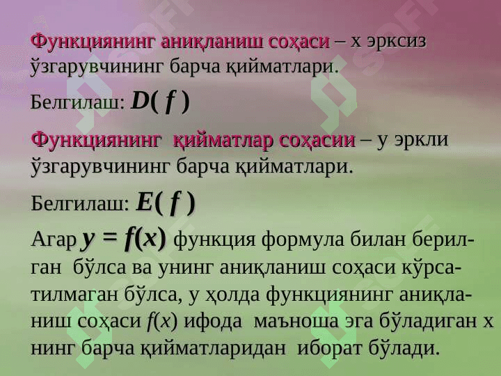 Чизикли функция. Функциянинг аникланиш ва кийматлар сохаси. Чизикли функция графиги 4