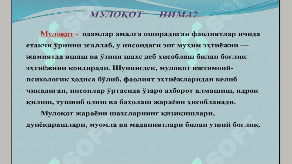Шахснинг шаклланишида мулоқотнинг аҳамияти 3