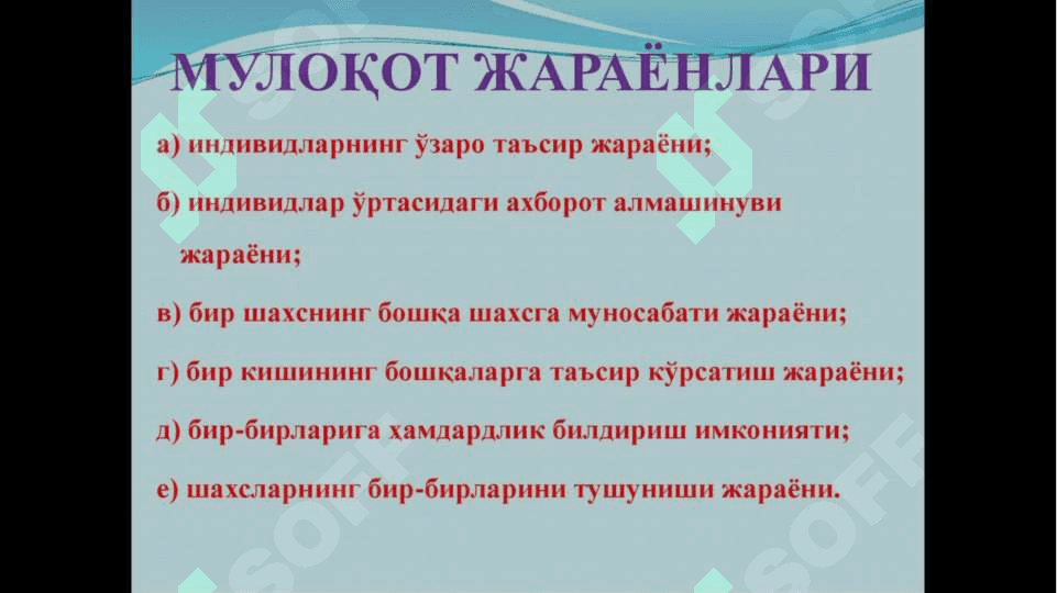 Шахснинг шаклланишида мулоқотнинг аҳамияти 4