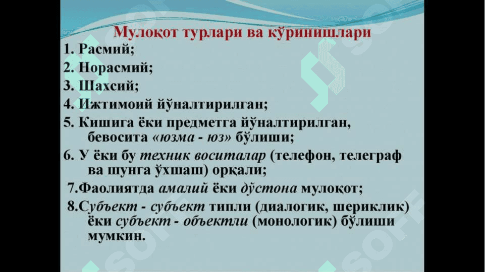 Шахснинг шаклланишида мулоқотнинг аҳамияти 8