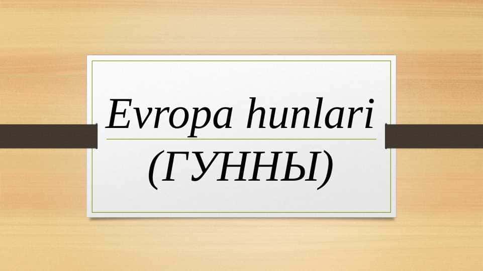 Evropa hunlari (ГУННЫ) 1