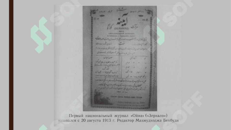 Mahmudxo’ja behbudiyning “padarkush” dramasi 4