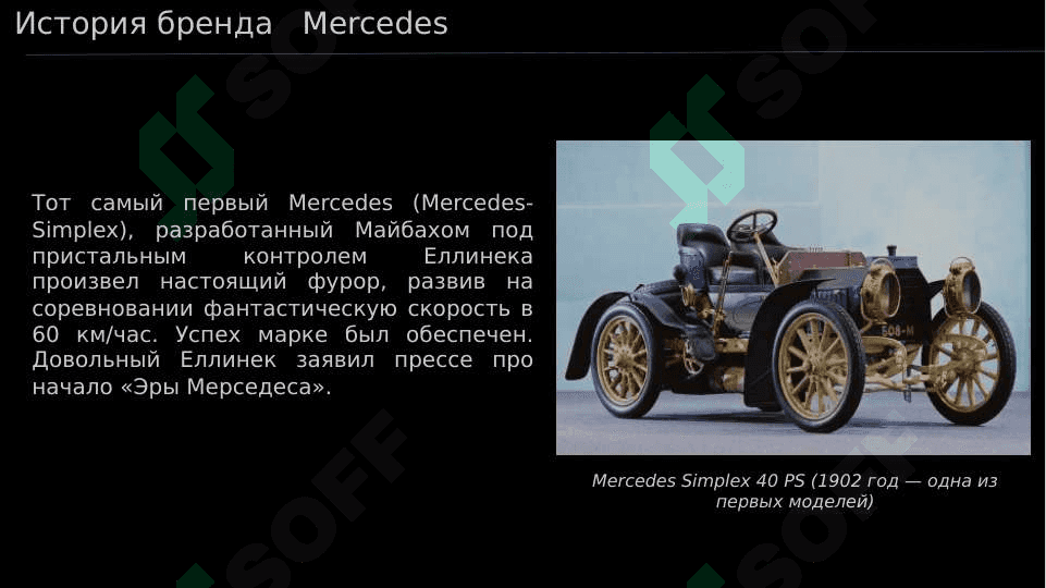 Mercedes Benz 5