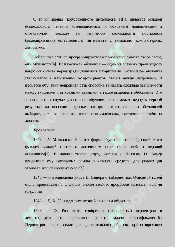НЕЙРОНЫЕ СЕТИ 3