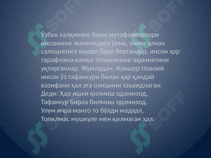 Inson taraqqiyoti
 faniga kirish 6