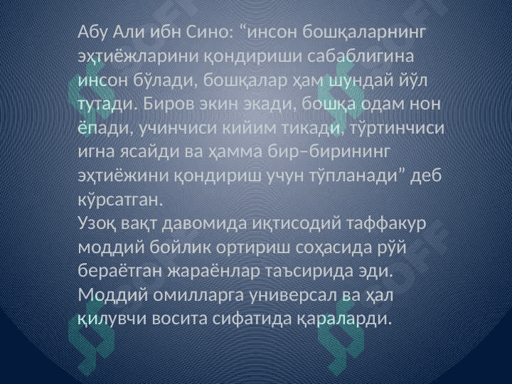 Inson taraqqiyoti
 faniga kirish 8