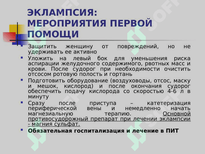 Eklampsiya 7
